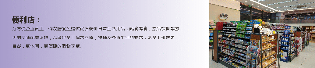 广东悯农膳食管理服务有限公司